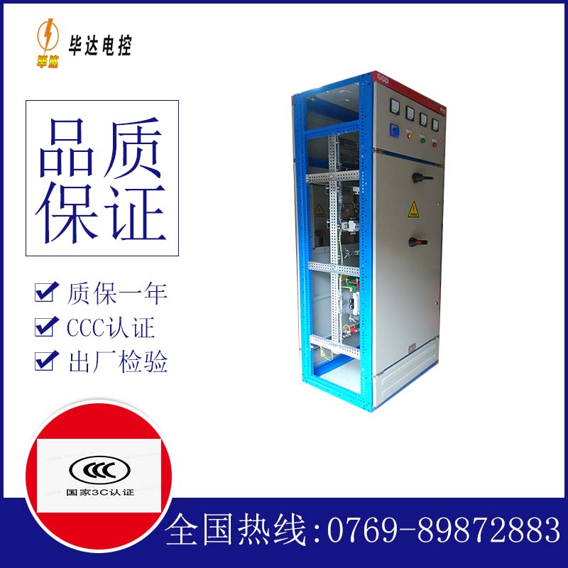 麻涌镇GGD固定式开关柜