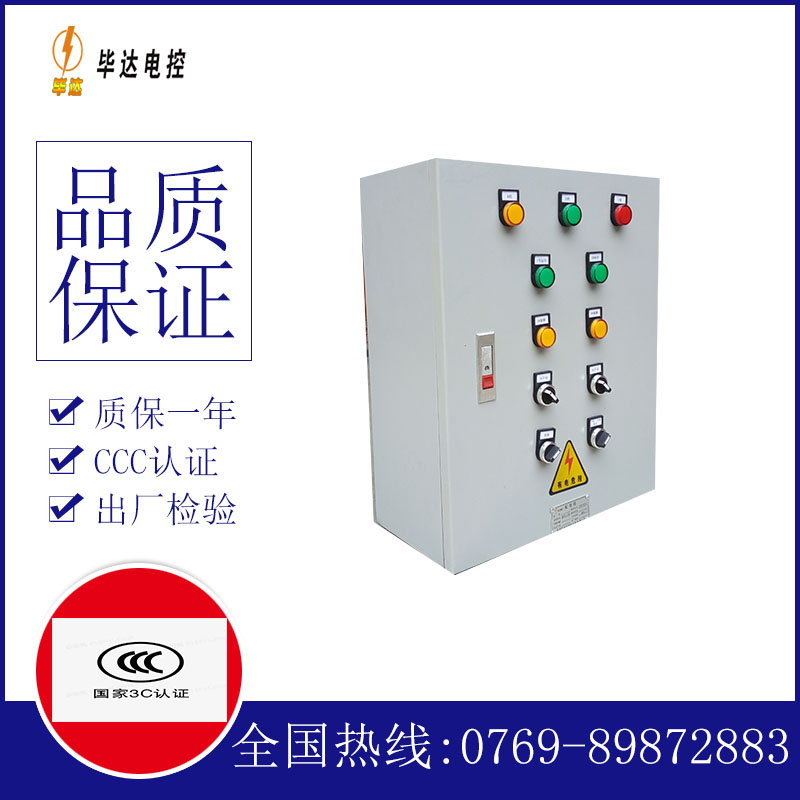 麻涌镇一用一备控制箱