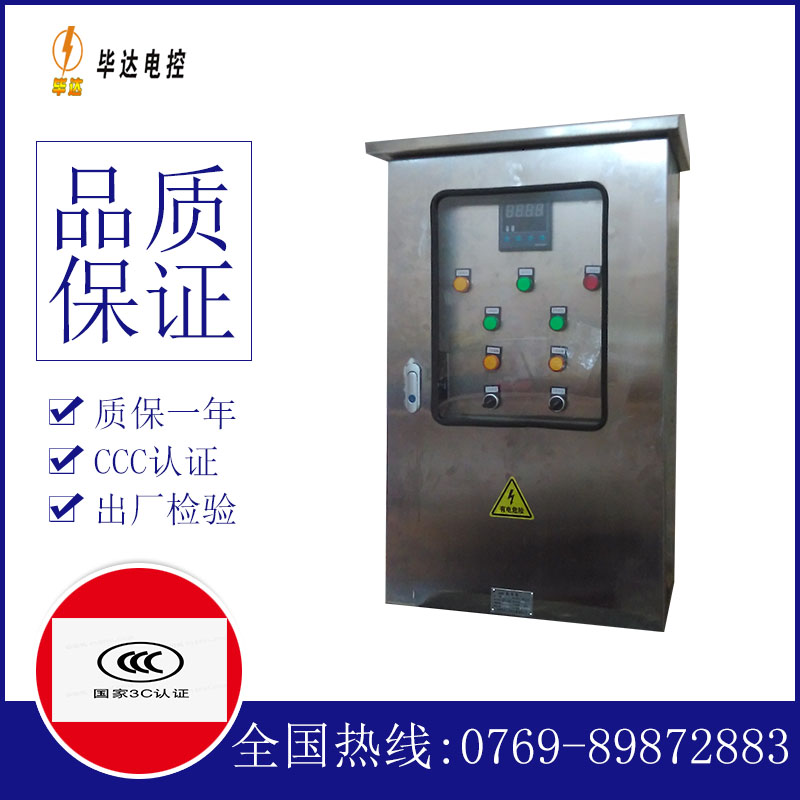 麻涌镇路灯控制箱