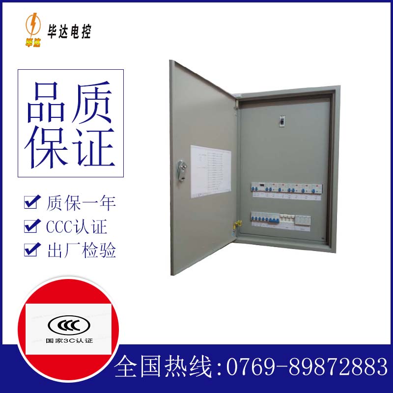 麻涌镇成套配电箱